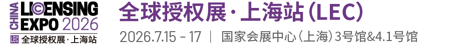 LEC授权展