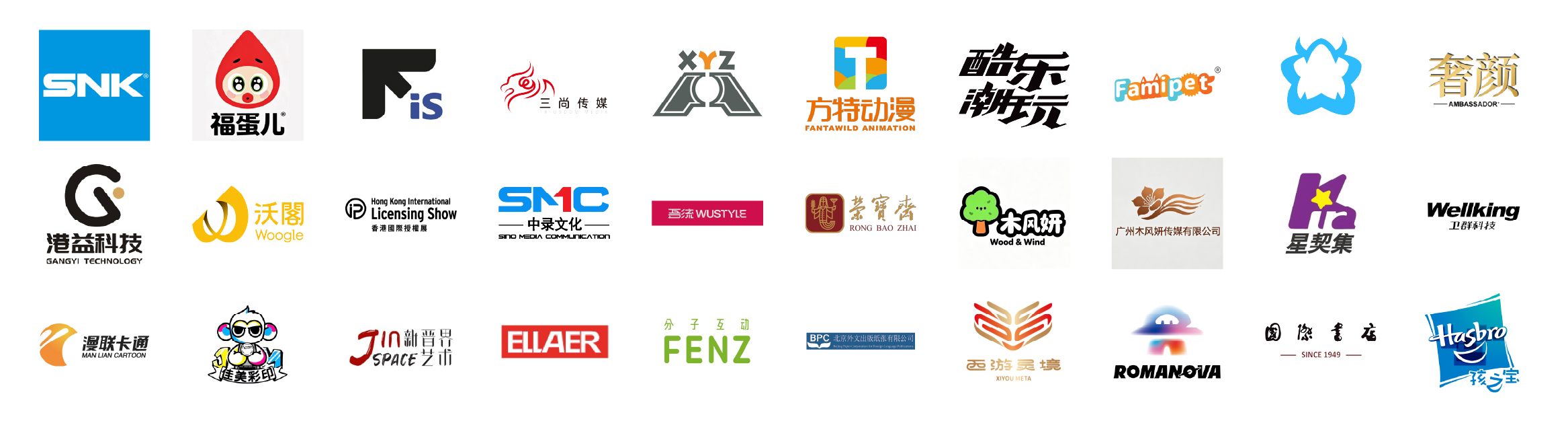 知名参展IP合集7