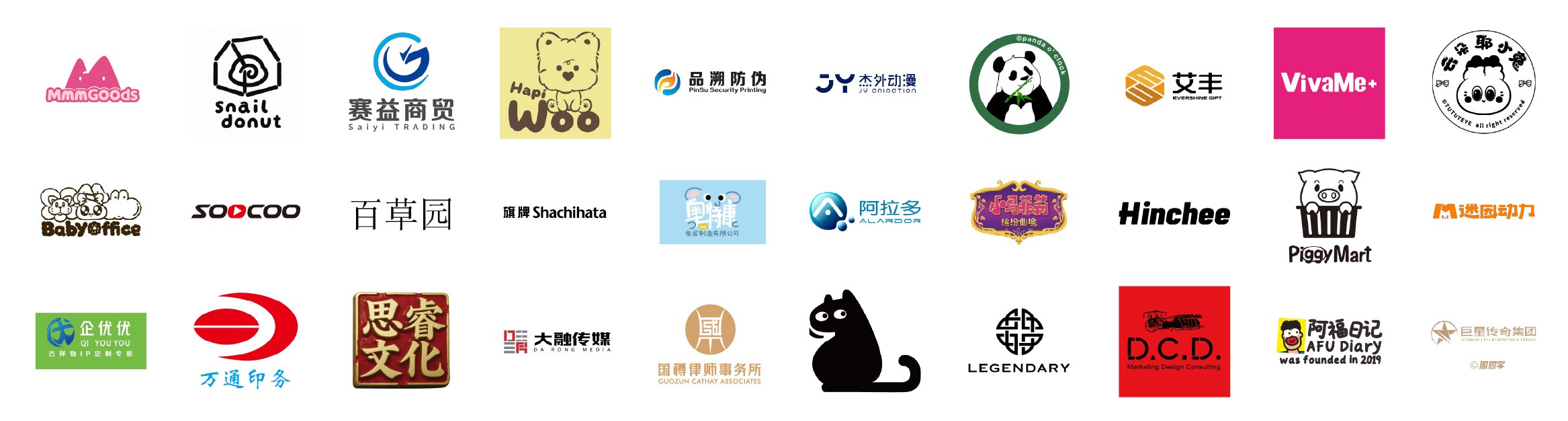 知名参展IP合集9