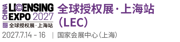 全球授权展·上海站(LEC)移动端logo