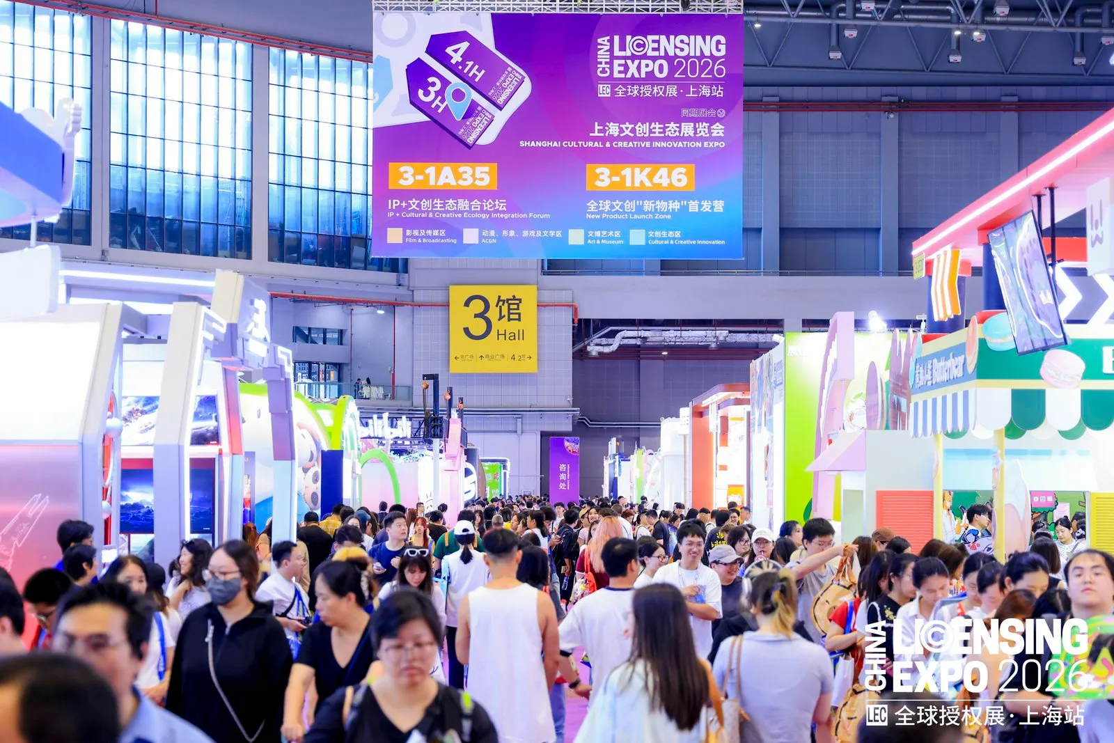 2026LEC展会收官现场实拍图